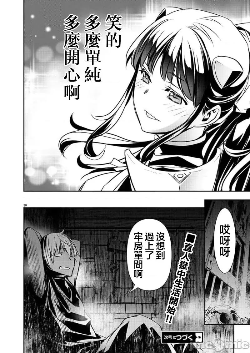 異世界Green 異世界NTR 28 第20页