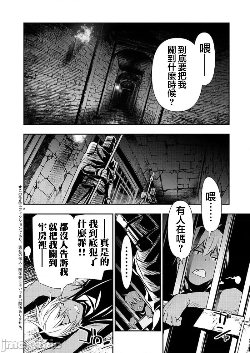 異世界Green 異世界NTR 29 第2页