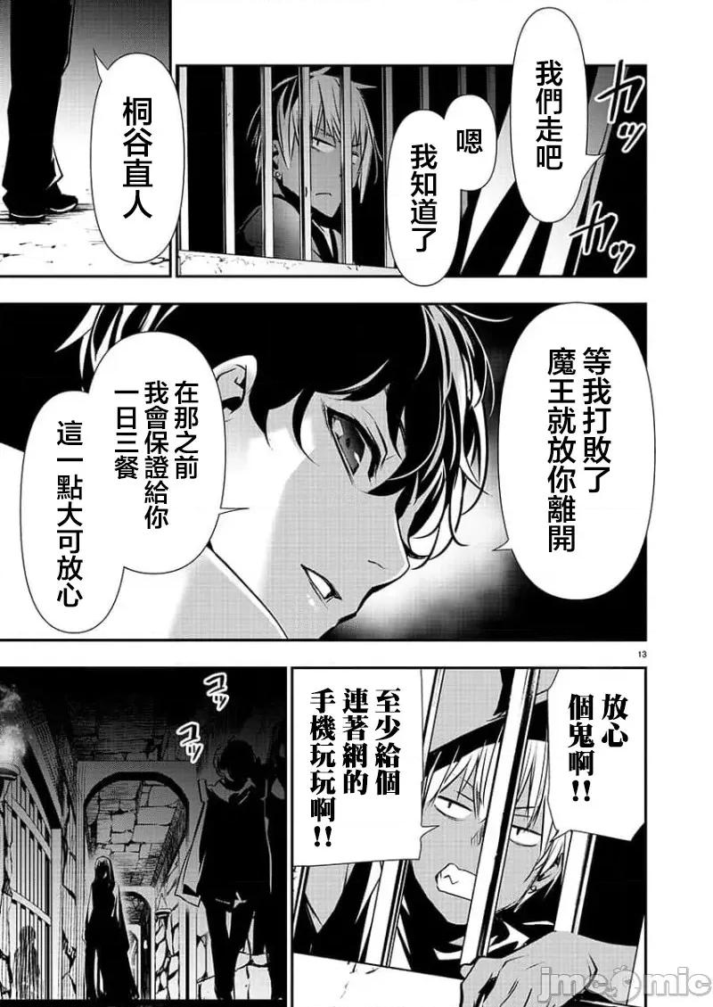 異世界Green 異世界NTR 29 第13页
