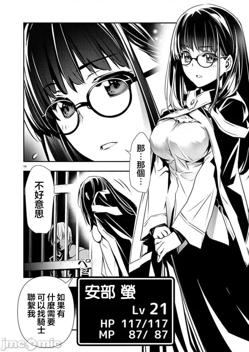 異世界Green 異世界NTR 29 第14页