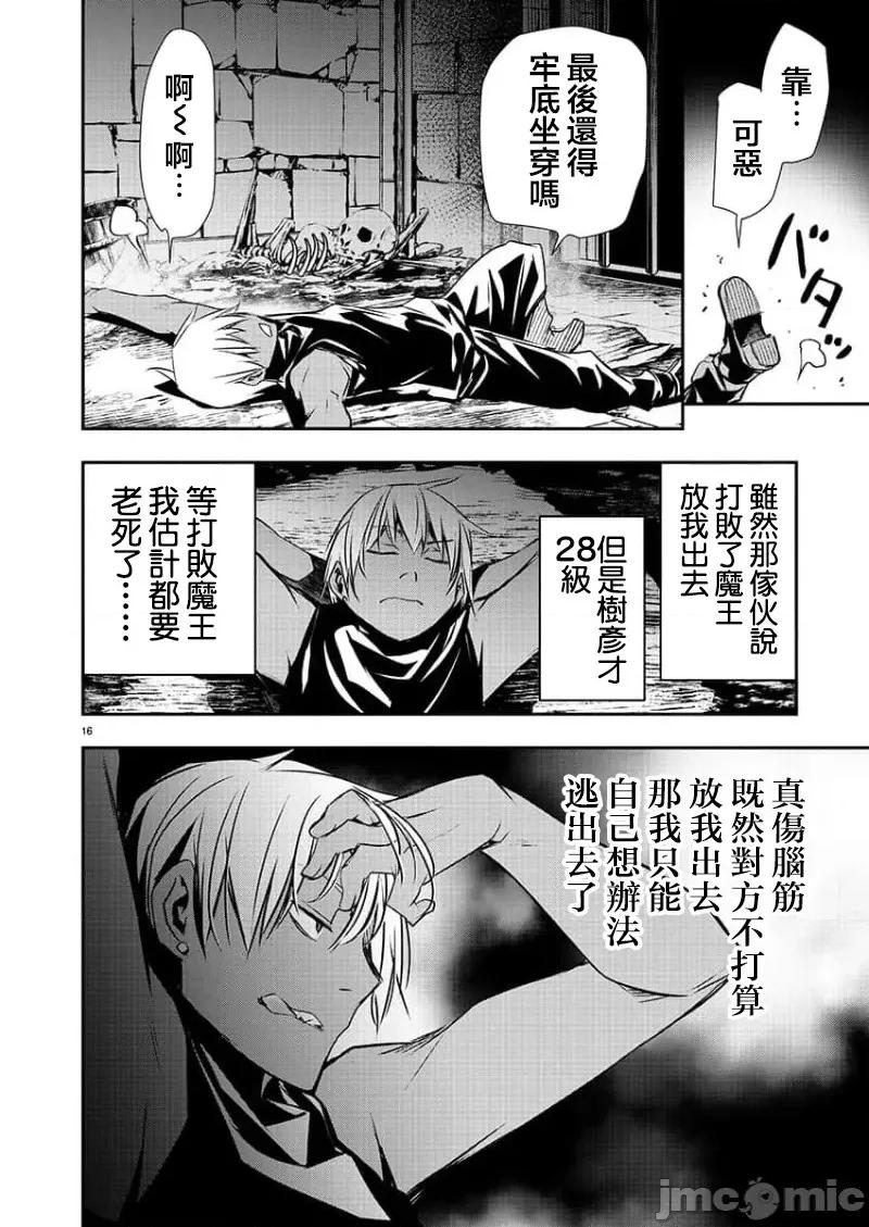 異世界Green 異世界NTR 29 第16页