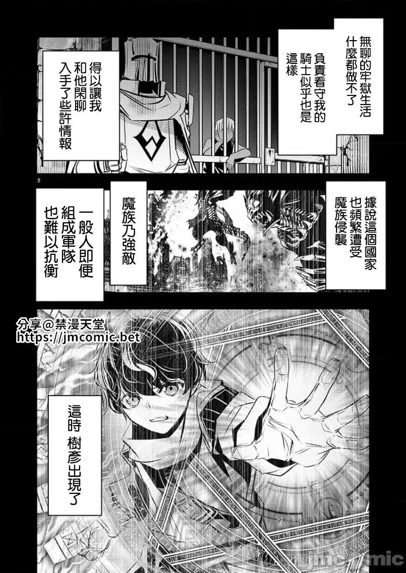 異世界Green 異世界NTR 第30話 第2页