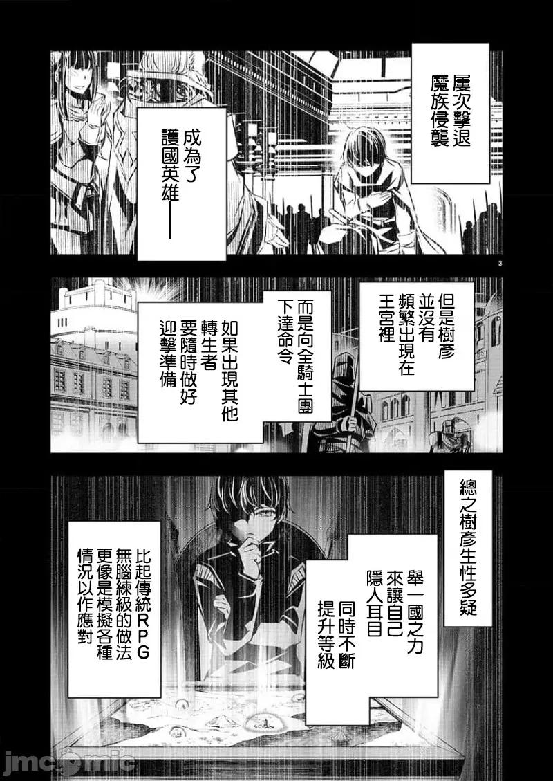 異世界Green 異世界NTR 第30話 第3页