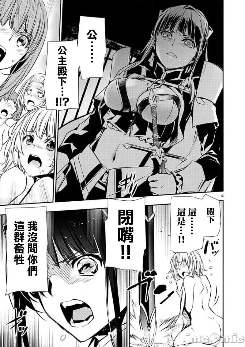 異世界Green 異世界NTR 第30話 第13页