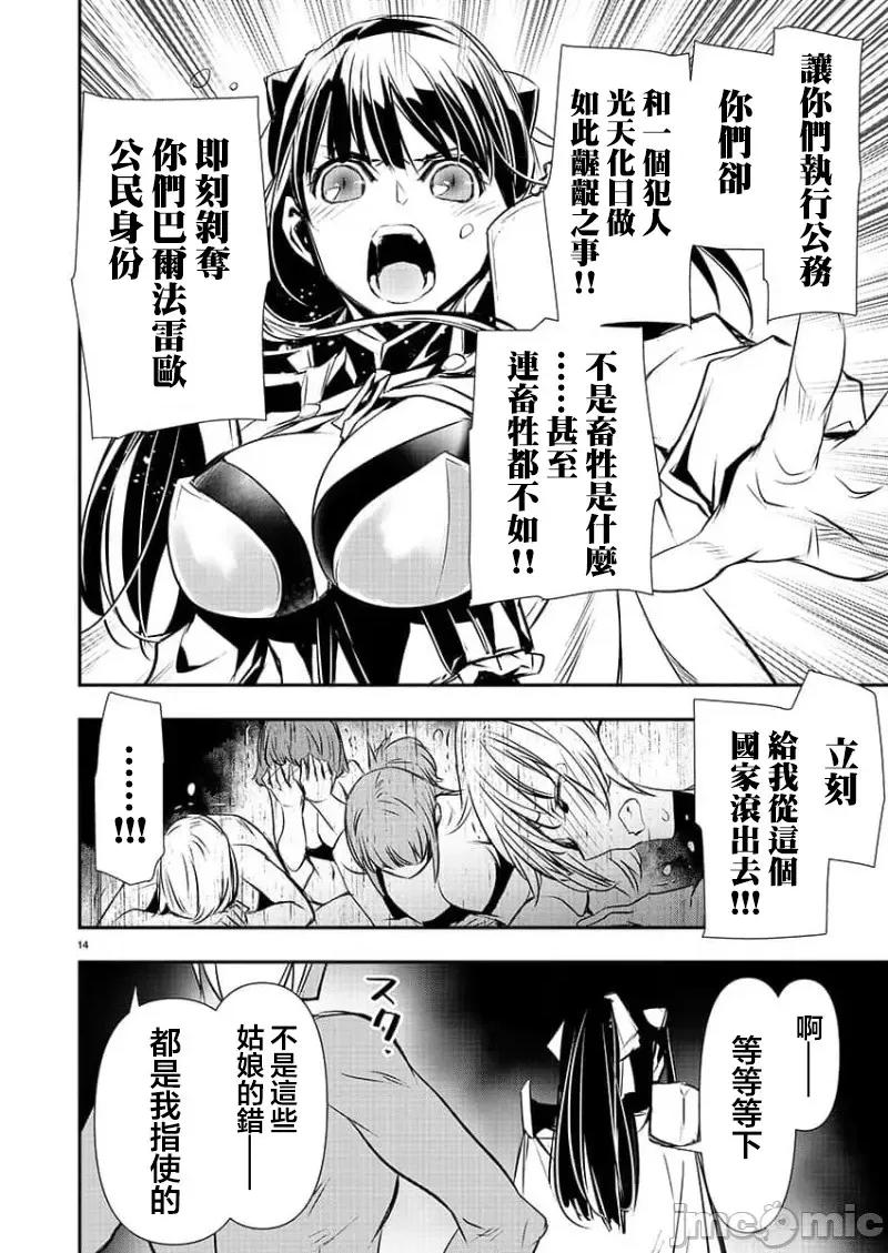 異世界Green 異世界NTR 第30話 第14页