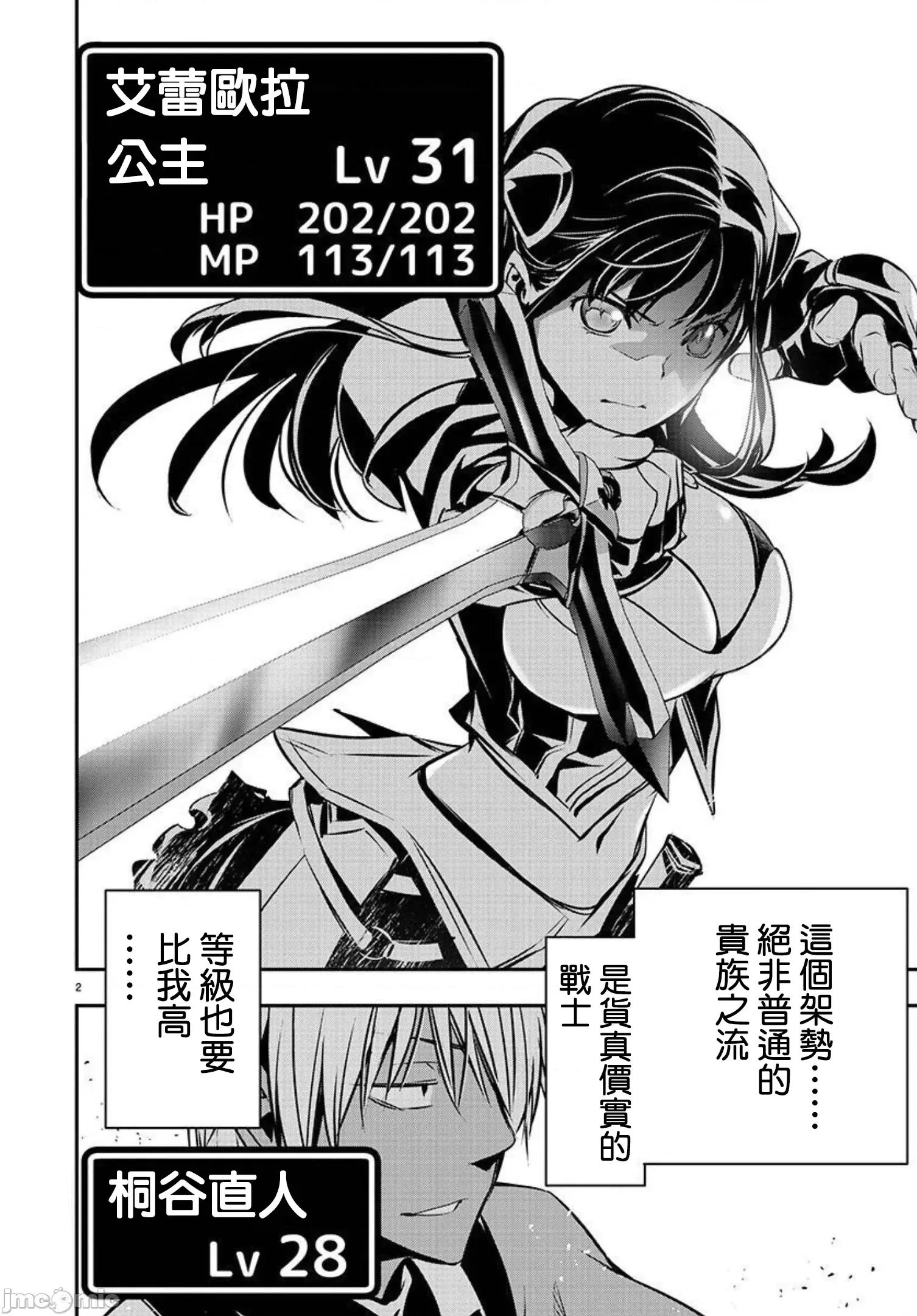 異世界Green 異世界NTR 第32話 第3页