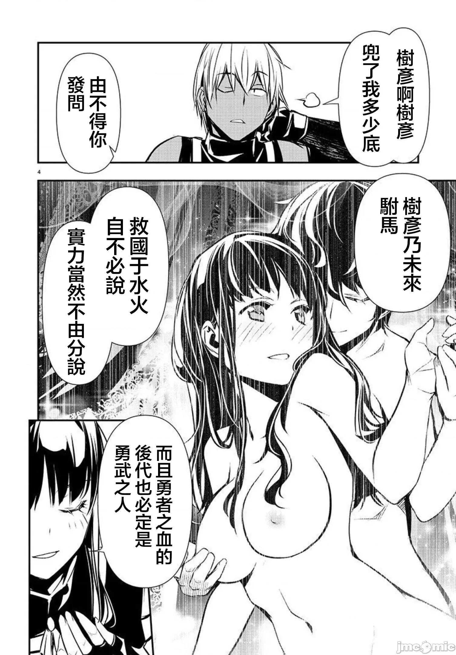 異世界Green 異世界NTR 第32話 第5页