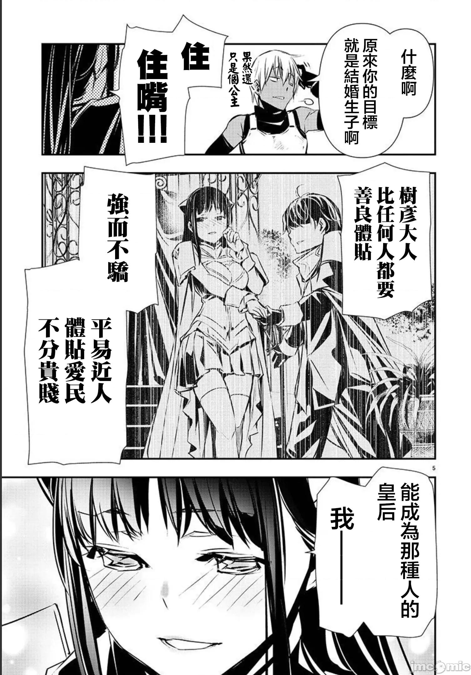 異世界Green 異世界NTR 第32話 第6页