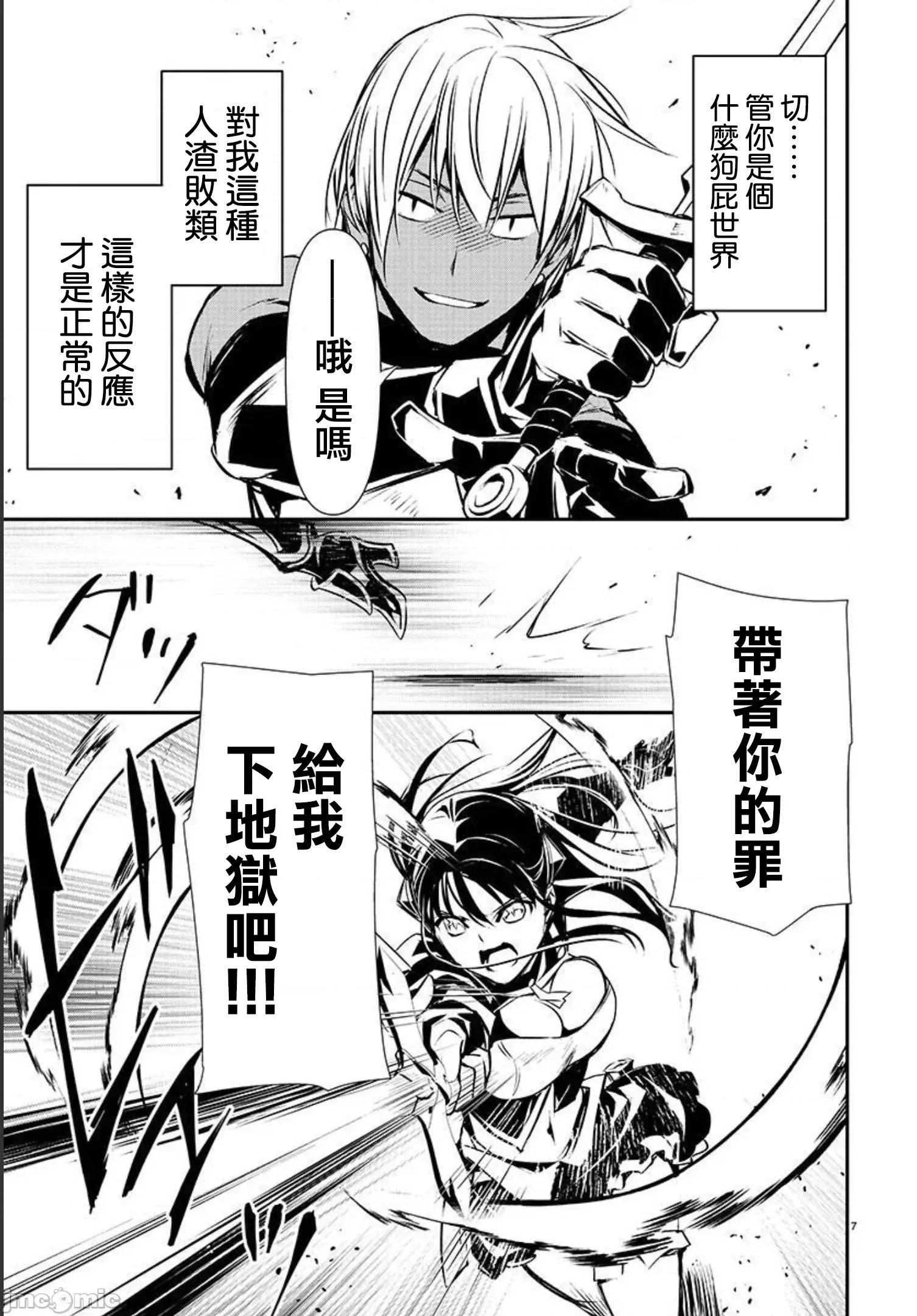 異世界Green 異世界NTR 第32話 第8页