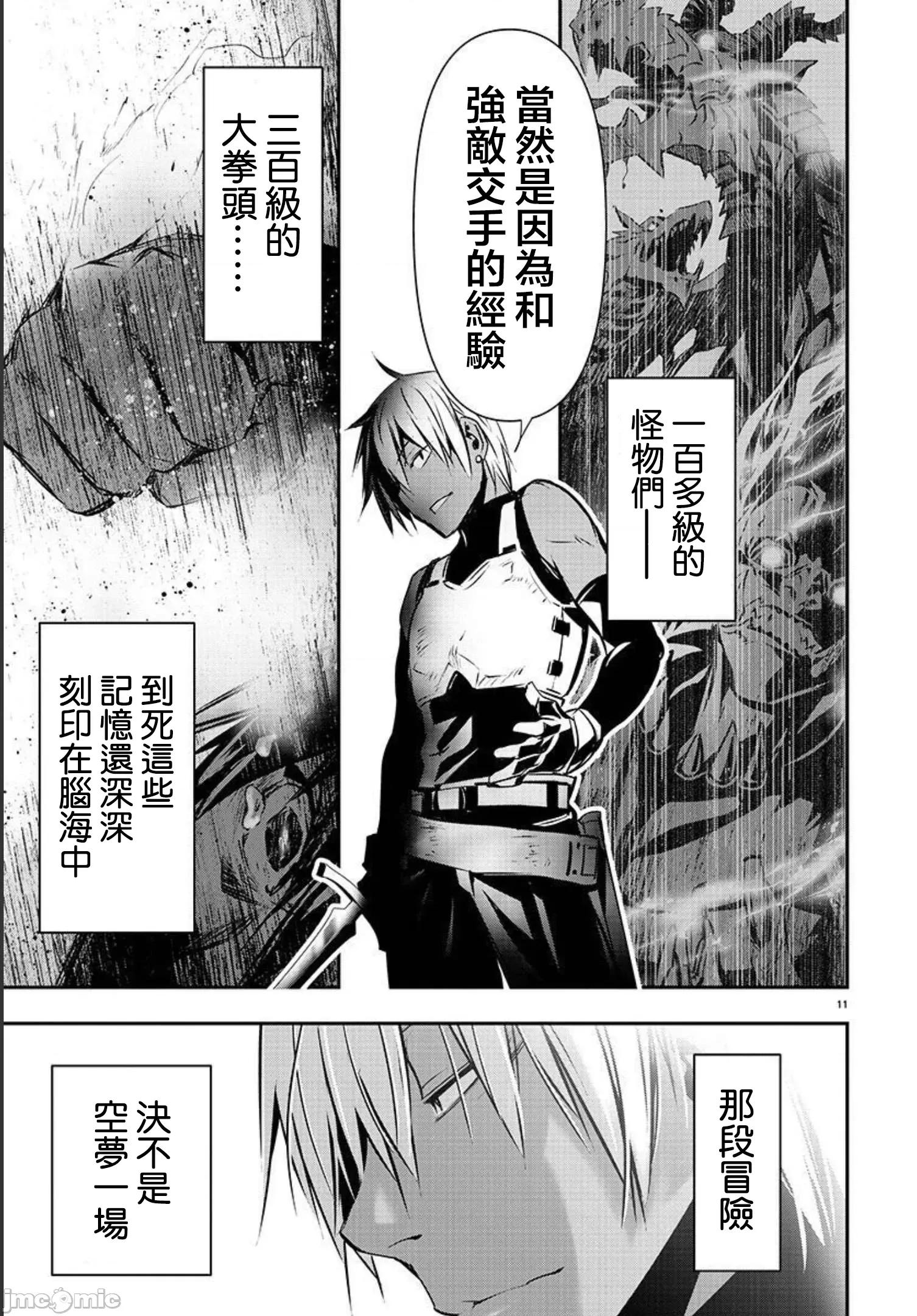 異世界Green 異世界NTR 第32話 第12页