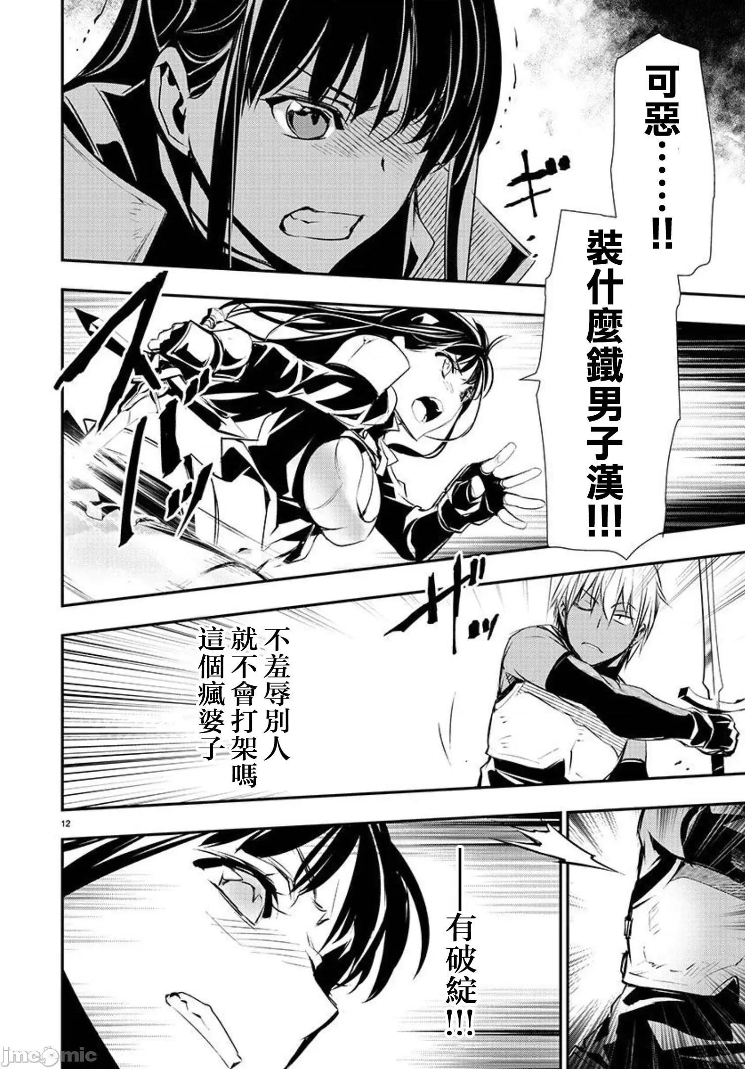異世界Green 異世界NTR 第32話 第13页