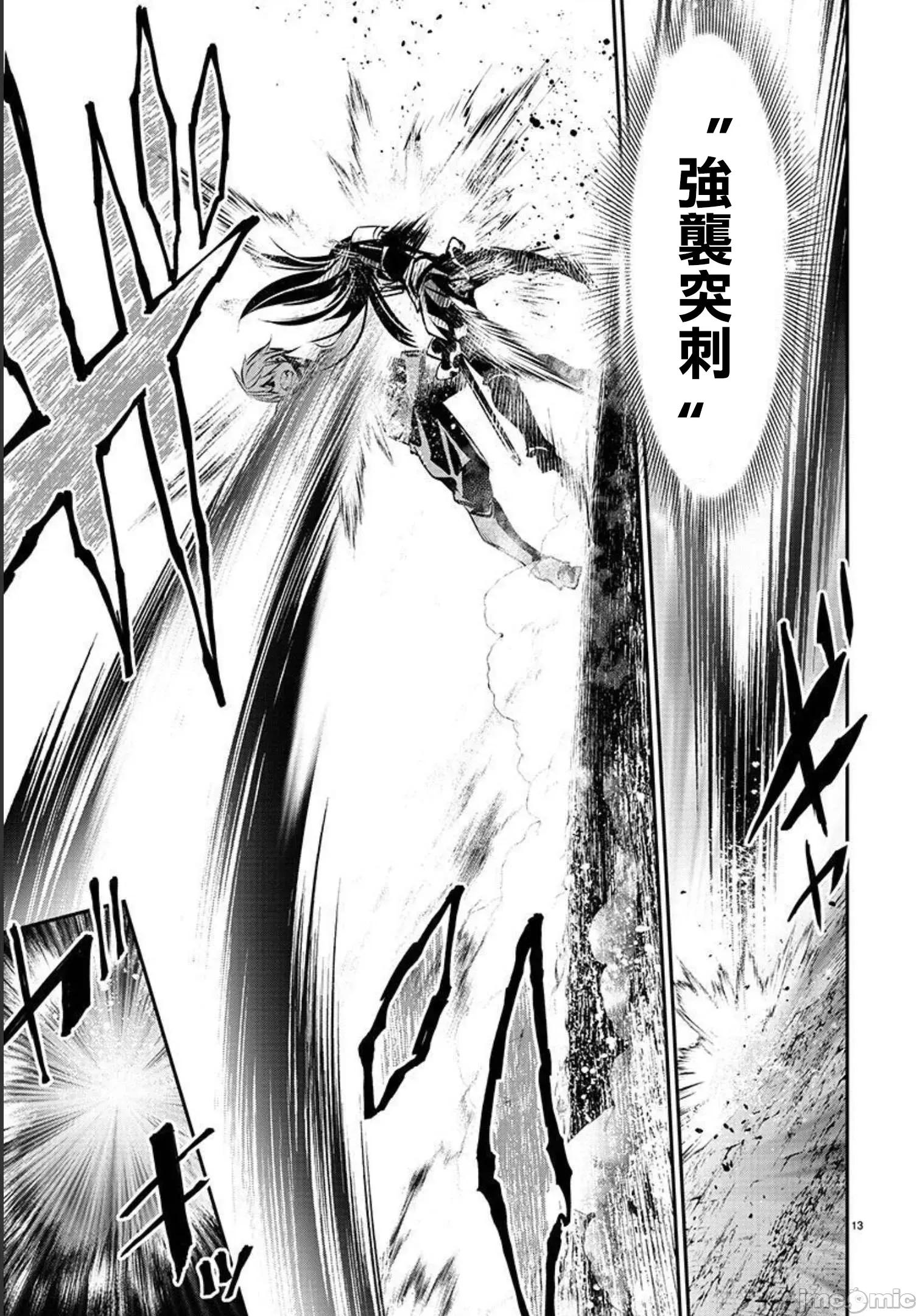 異世界Green 異世界NTR 第32話 第14页