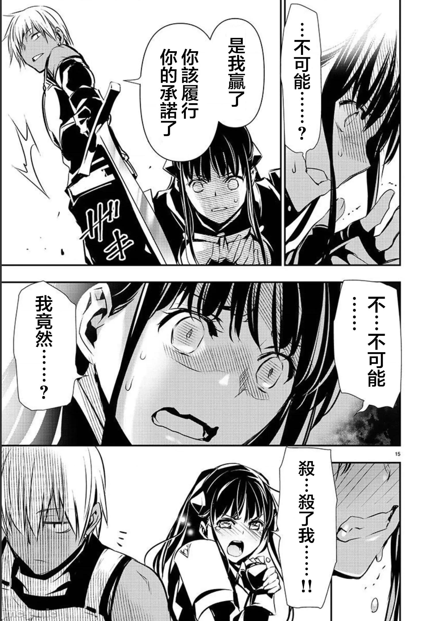 異世界Green 異世界NTR 第32話 第16页