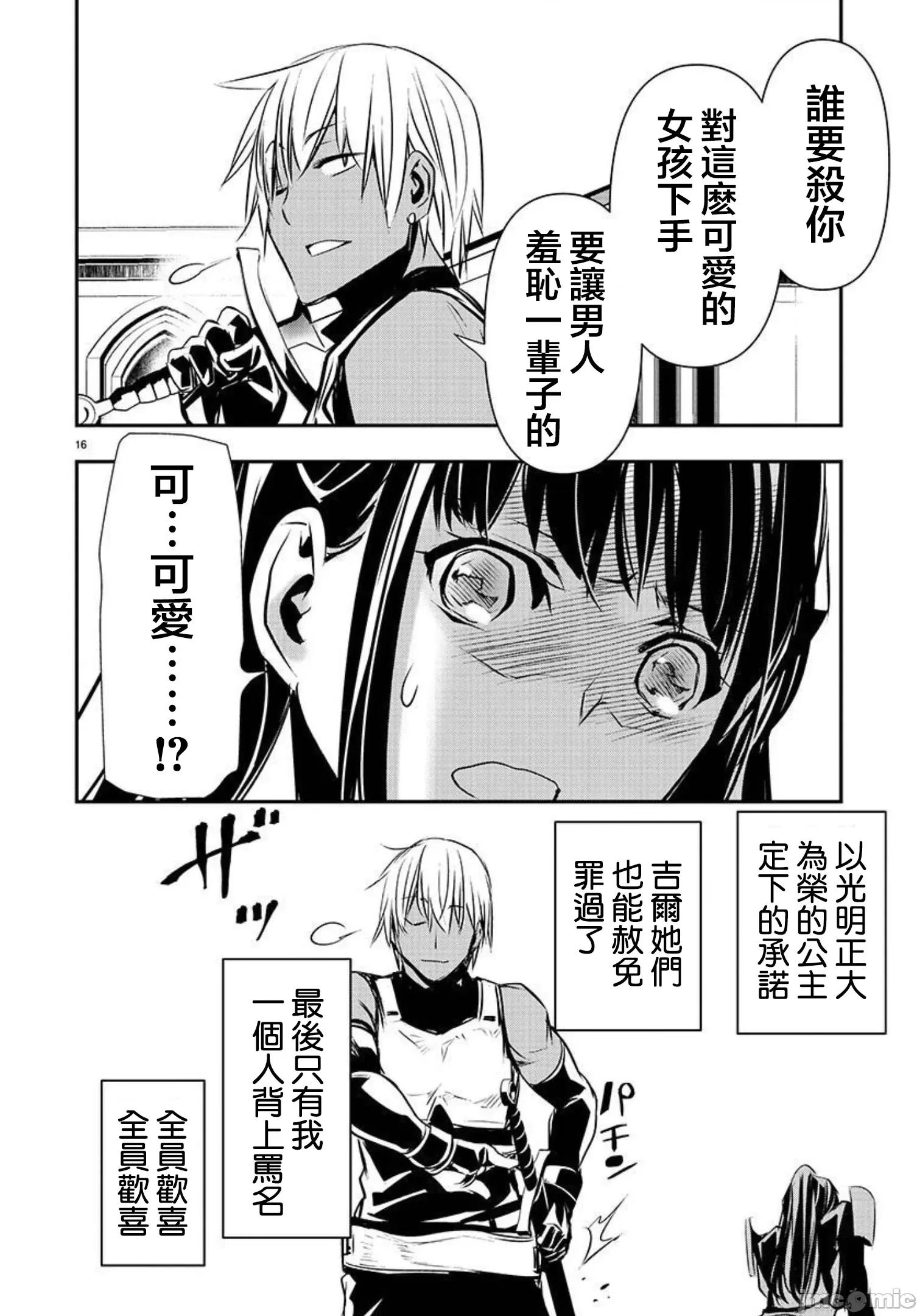 異世界Green 異世界NTR 第32話 第17页