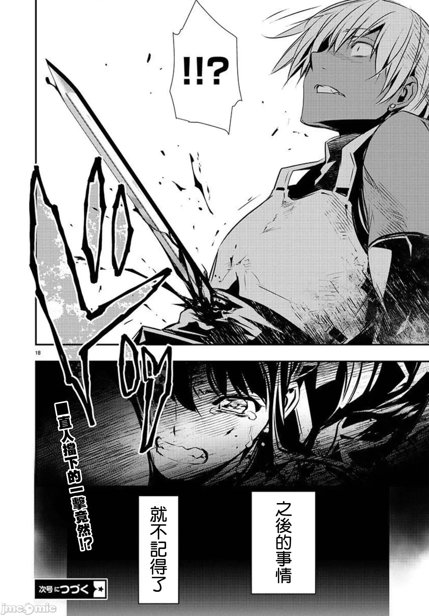 異世界Green 異世界NTR 第32話 第19页