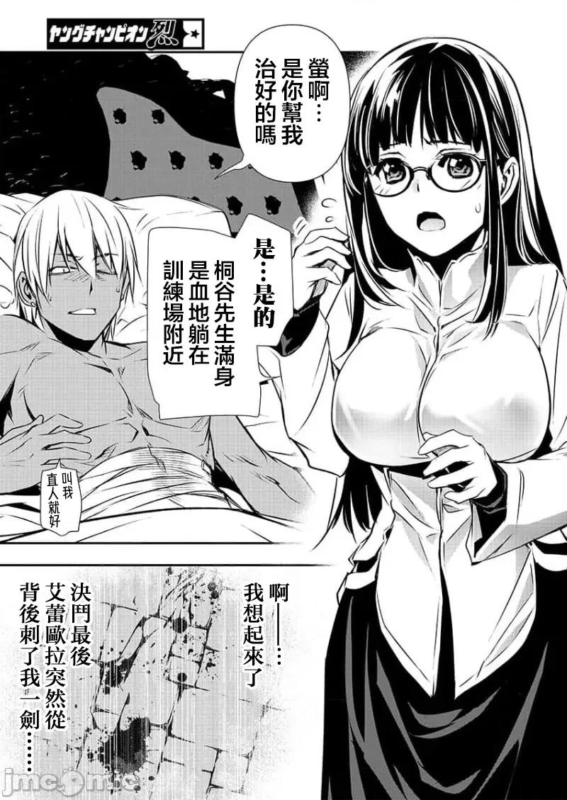 異世界Green 異世界NTR第33話 第3页