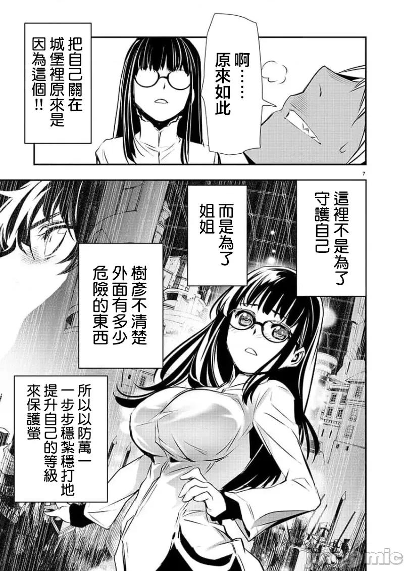 異世界Green 異世界NTR第33話 第7页