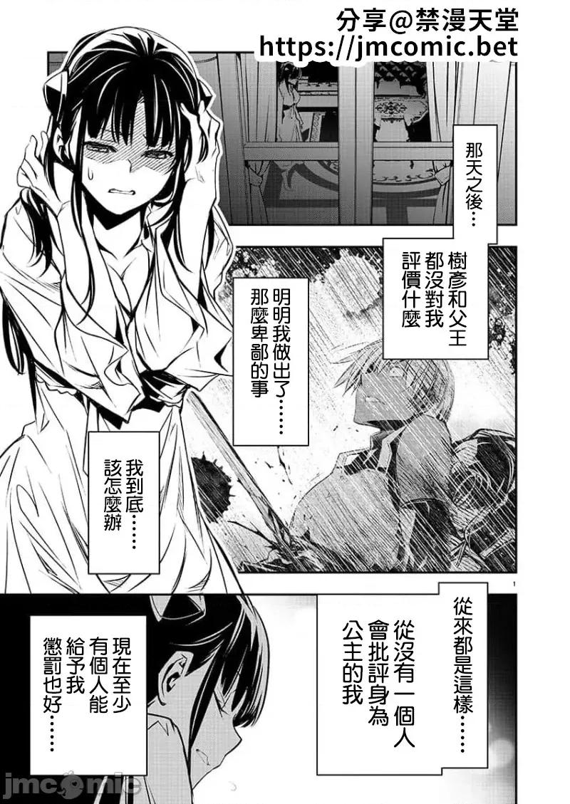 異世界Green 異世界NTR 第34話 第2页