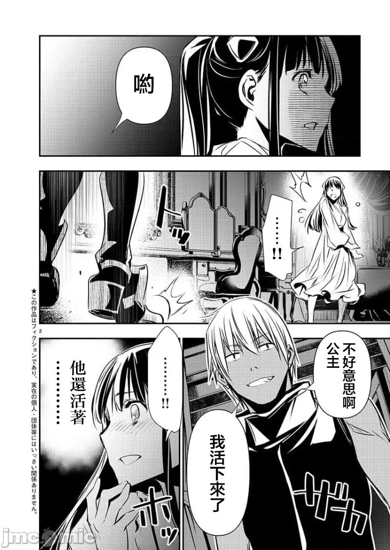 異世界Green 異世界NTR 第34話 第3页