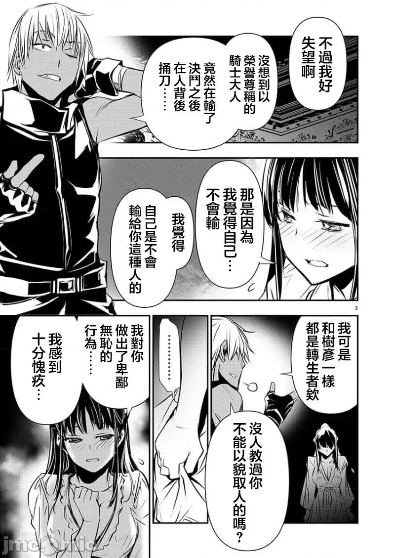 異世界Green 異世界NTR 第34話 第4页