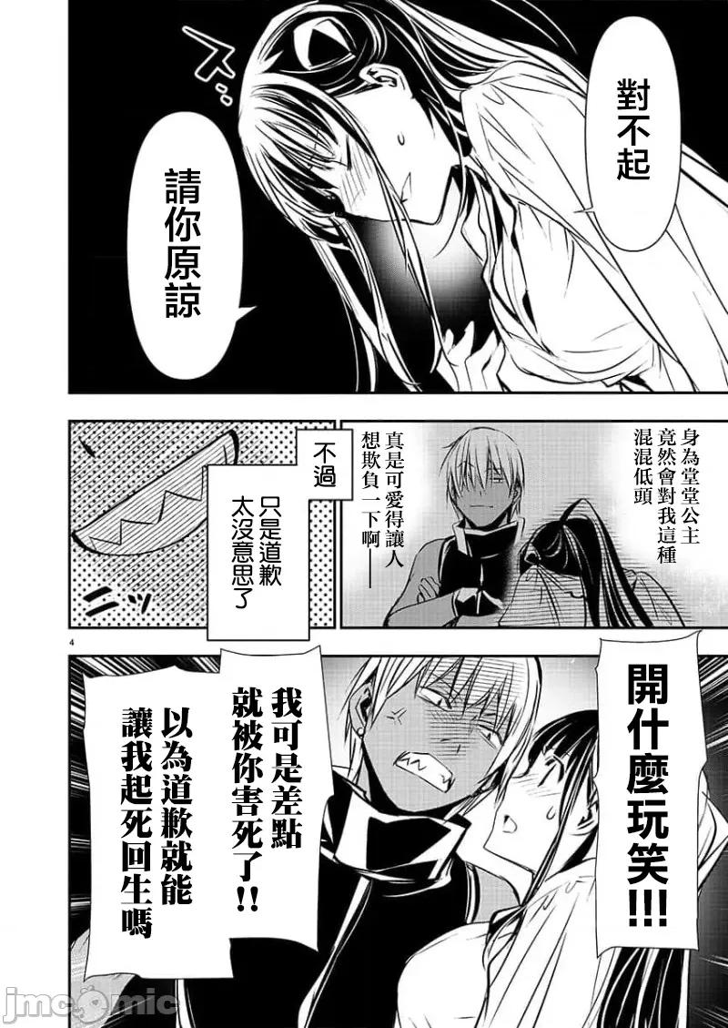 異世界Green 異世界NTR 第34話 第5页