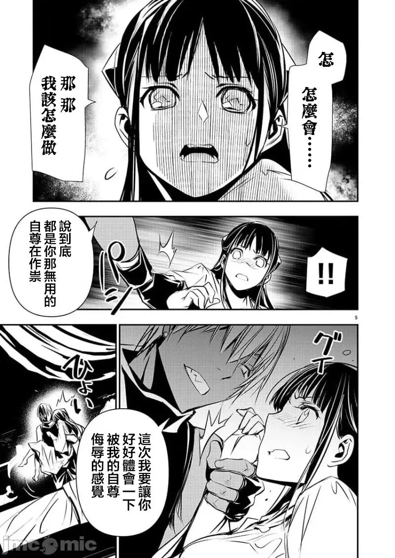 異世界Green 異世界NTR 第34話 第6页