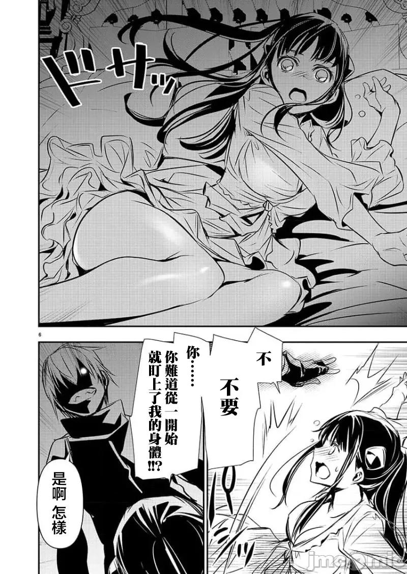 異世界Green 異世界NTR 第34話 第7页