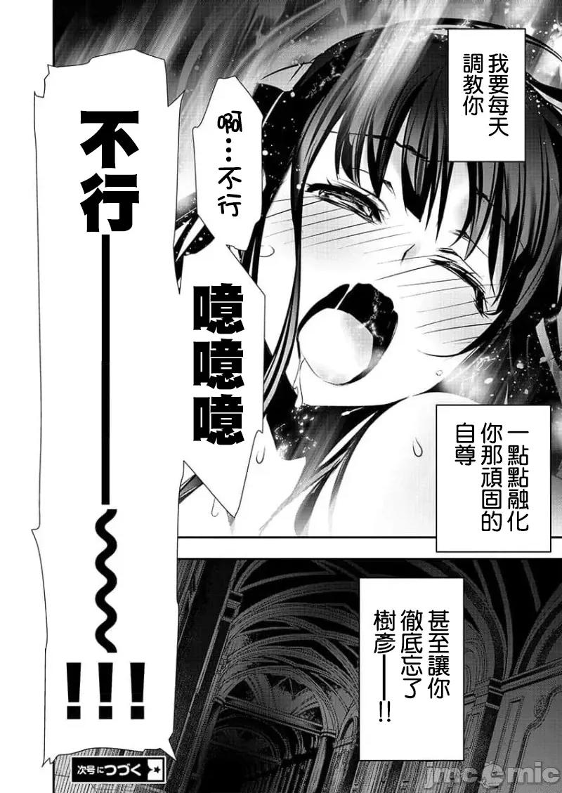 異世界Green 異世界NTR 第34話 第19页