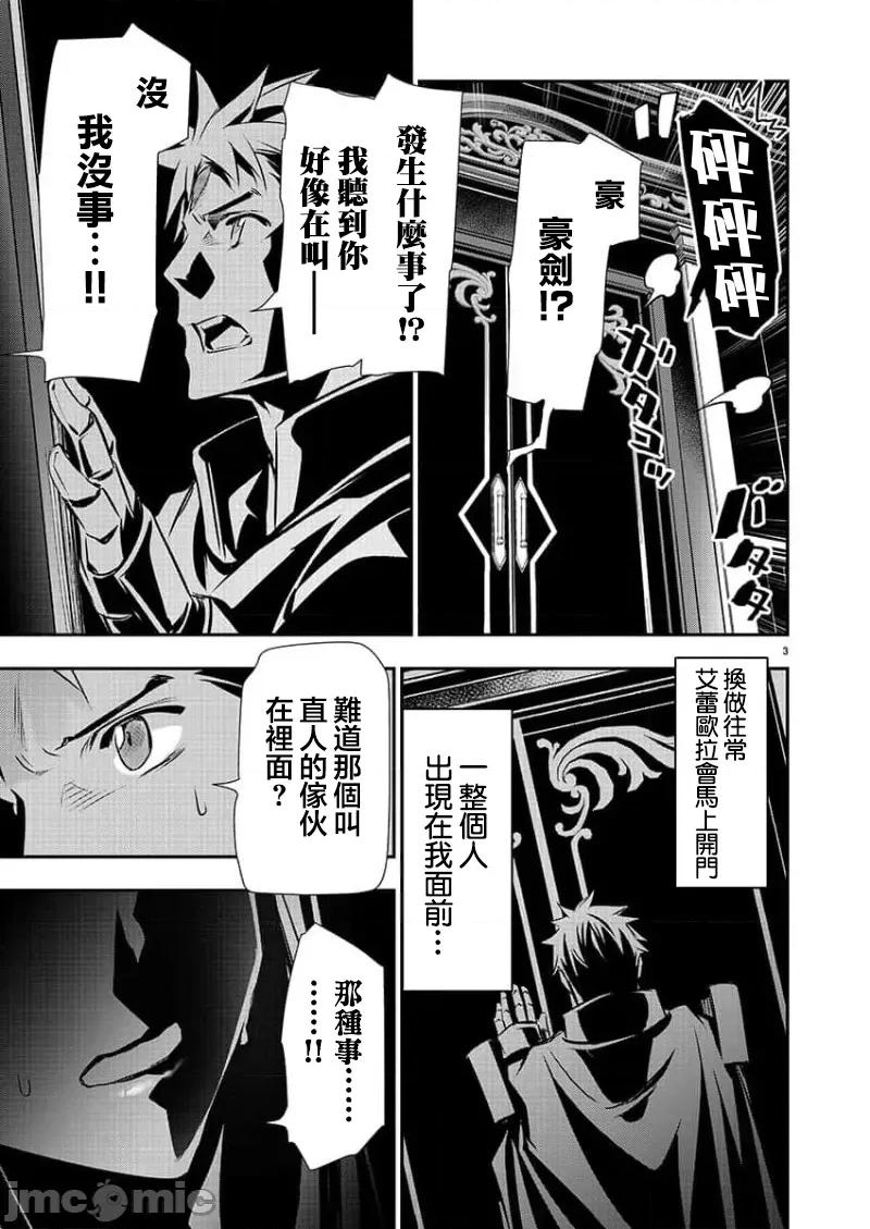 異世界Green 異世界NTR 35 第3页