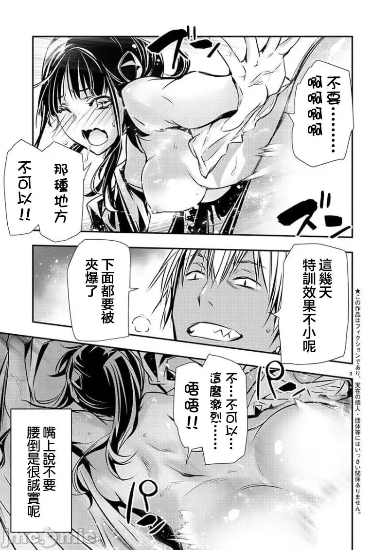 異世界Green 異世界NTR 36 第3页