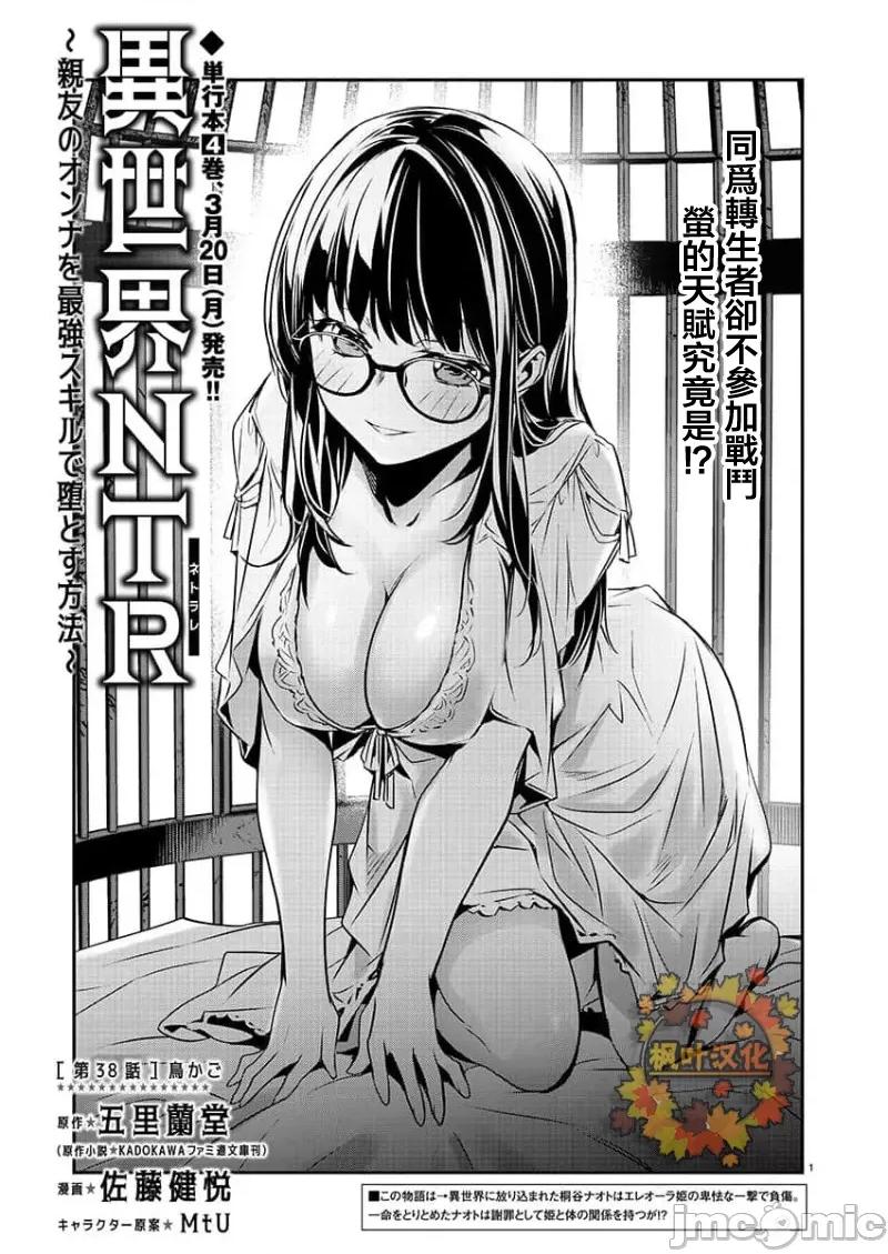 異世界Green 異世界NTR 38 第1页