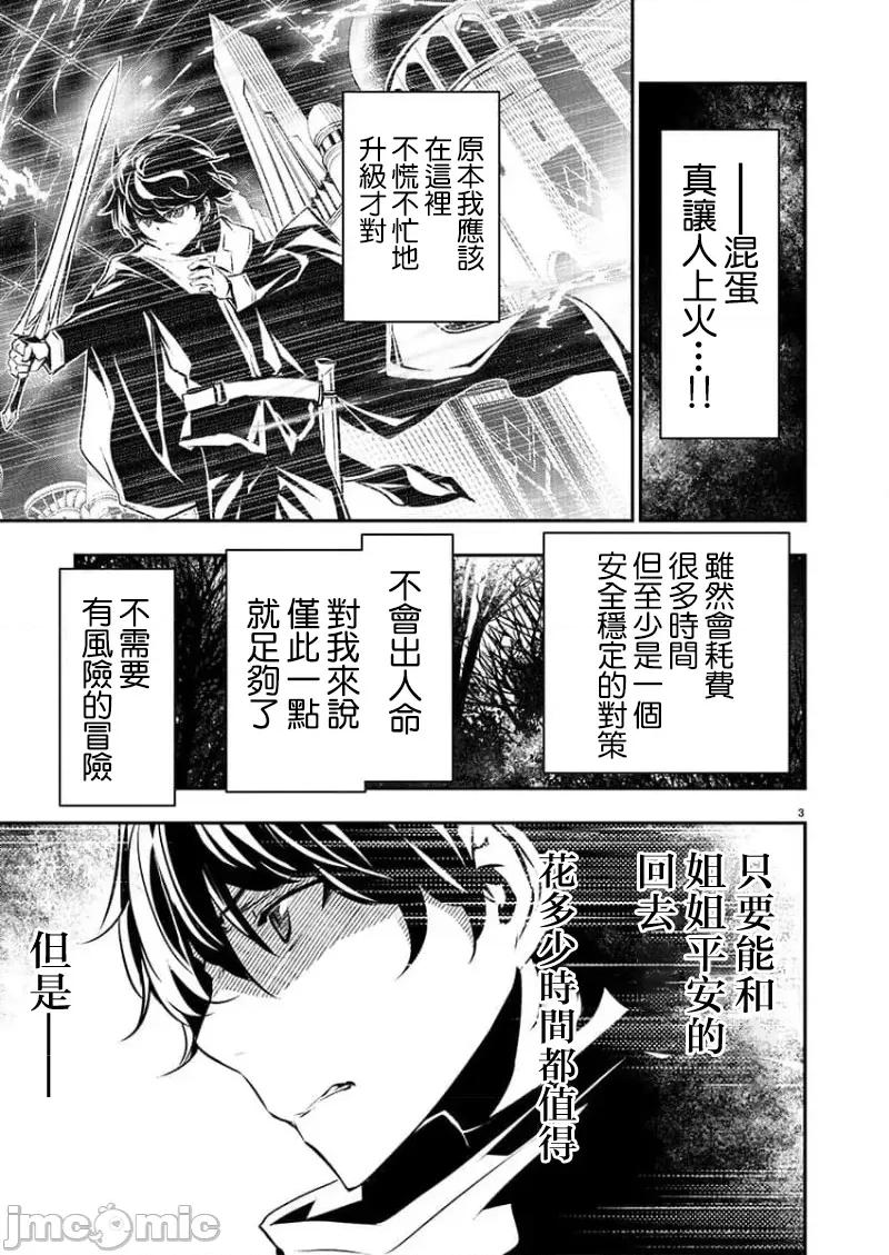 異世界Green 異世界NTR 38 第3页