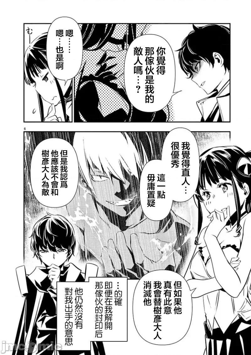 異世界Green 異世界NTR 38 第6页