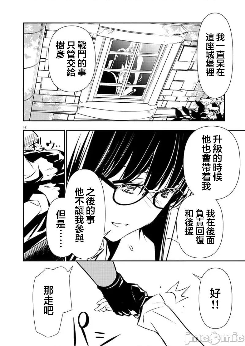 異世界Green 異世界NTR 38 第14页