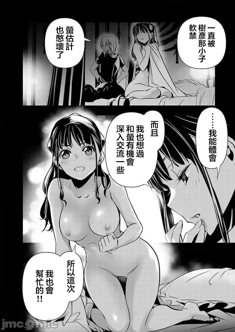 異世界Green 異世界ntr 39 第3页