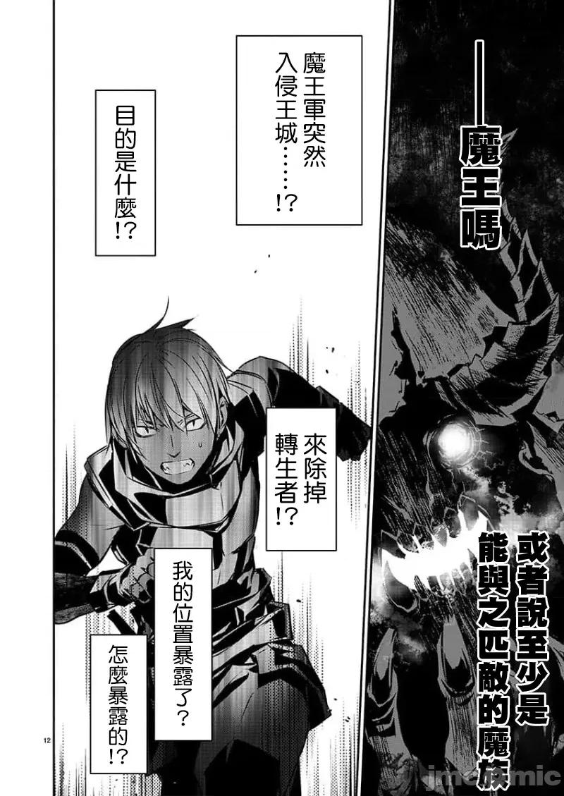 異世界Green 異世界ntr 39 第13页