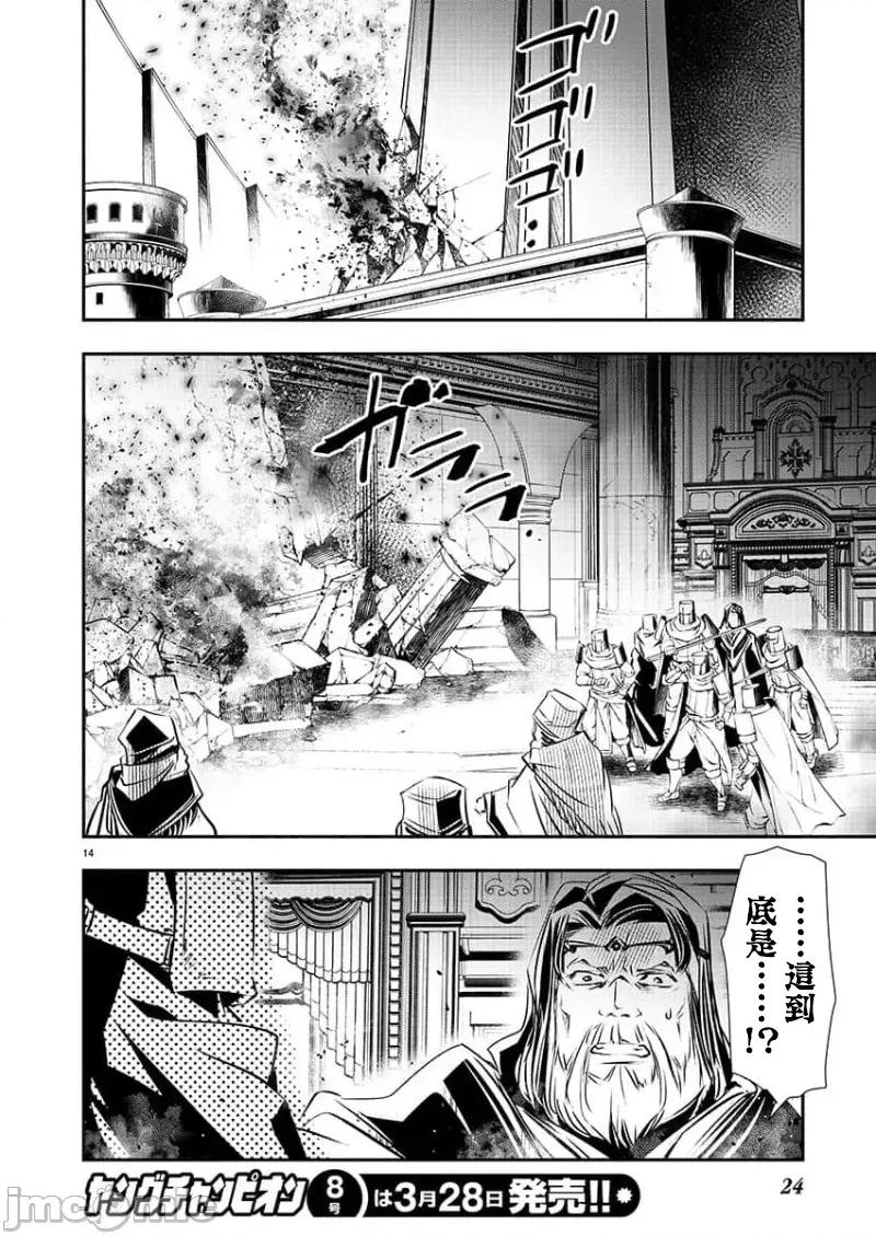 異世界Green 異世界ntr 39 第15页