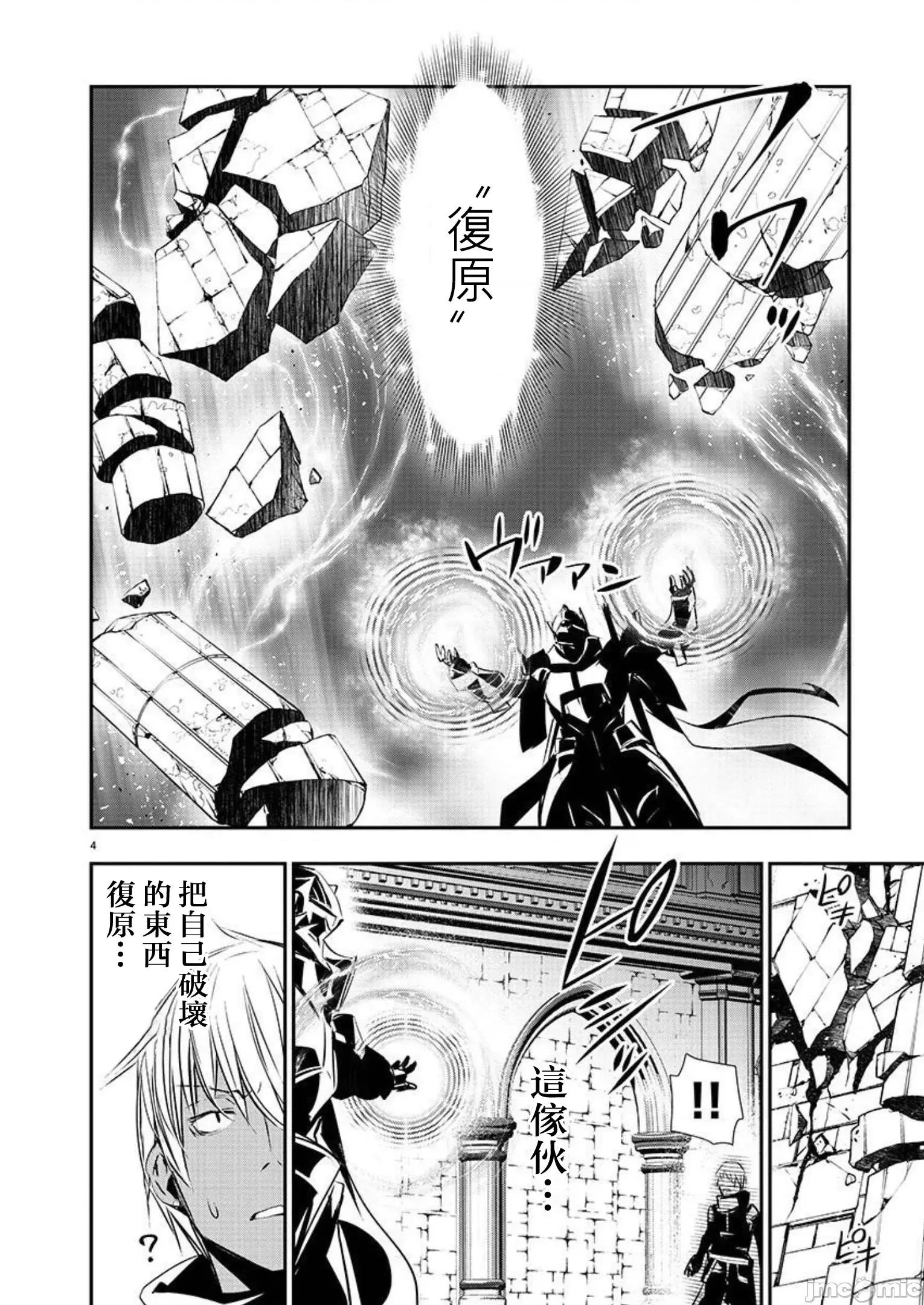 異世界Green 異世界ntr 40 第4页
