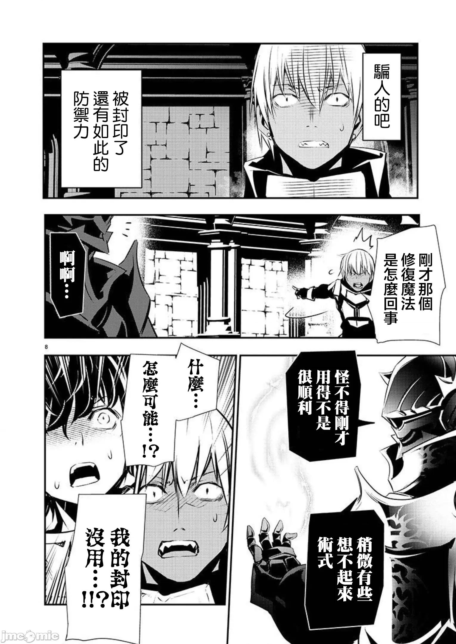 異世界Green 異世界ntr 40 第8页