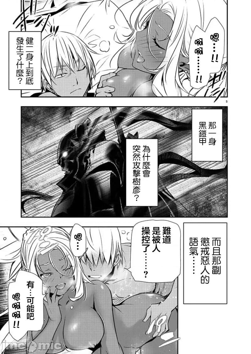 異世界Green 異世界ntr 41 第5页