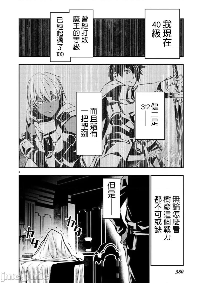異世界Green 異世界ntr 41 第8页