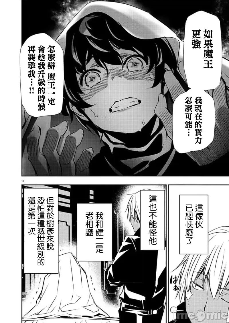 異世界Green 異世界ntr 41 第10页
