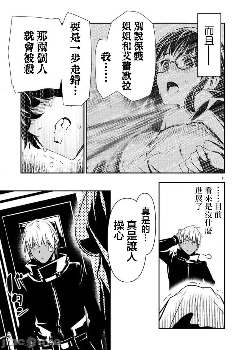 異世界Green 異世界ntr 41 第11页