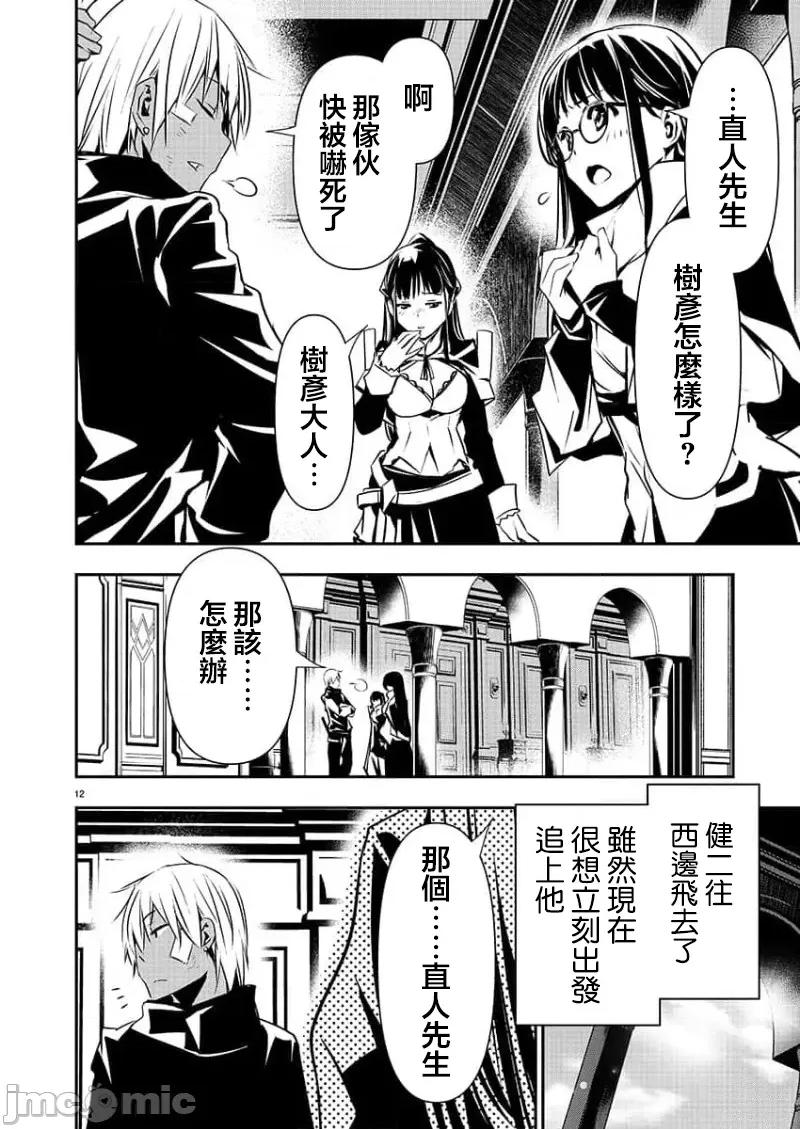 異世界Green 異世界ntr 41 第12页
