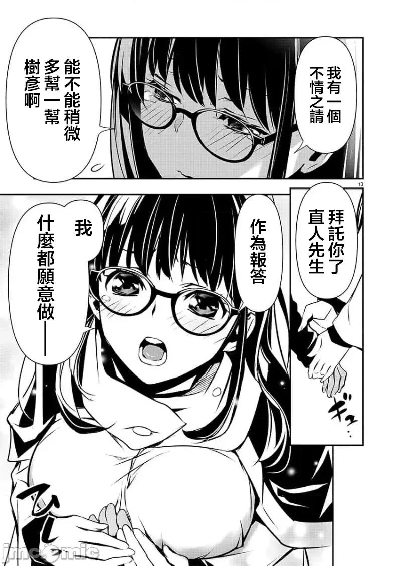 異世界Green 異世界ntr 41 第13页