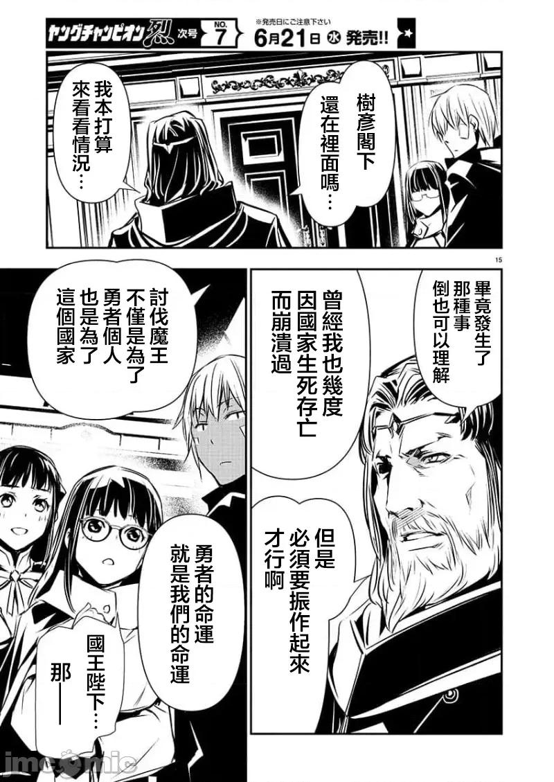 異世界Green 異世界ntr 41 第15页