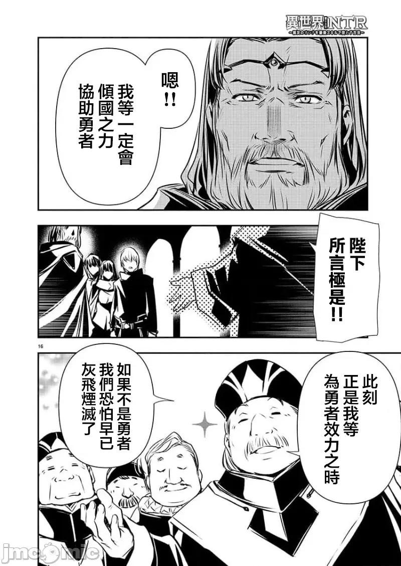 異世界Green 異世界ntr 41 第16页