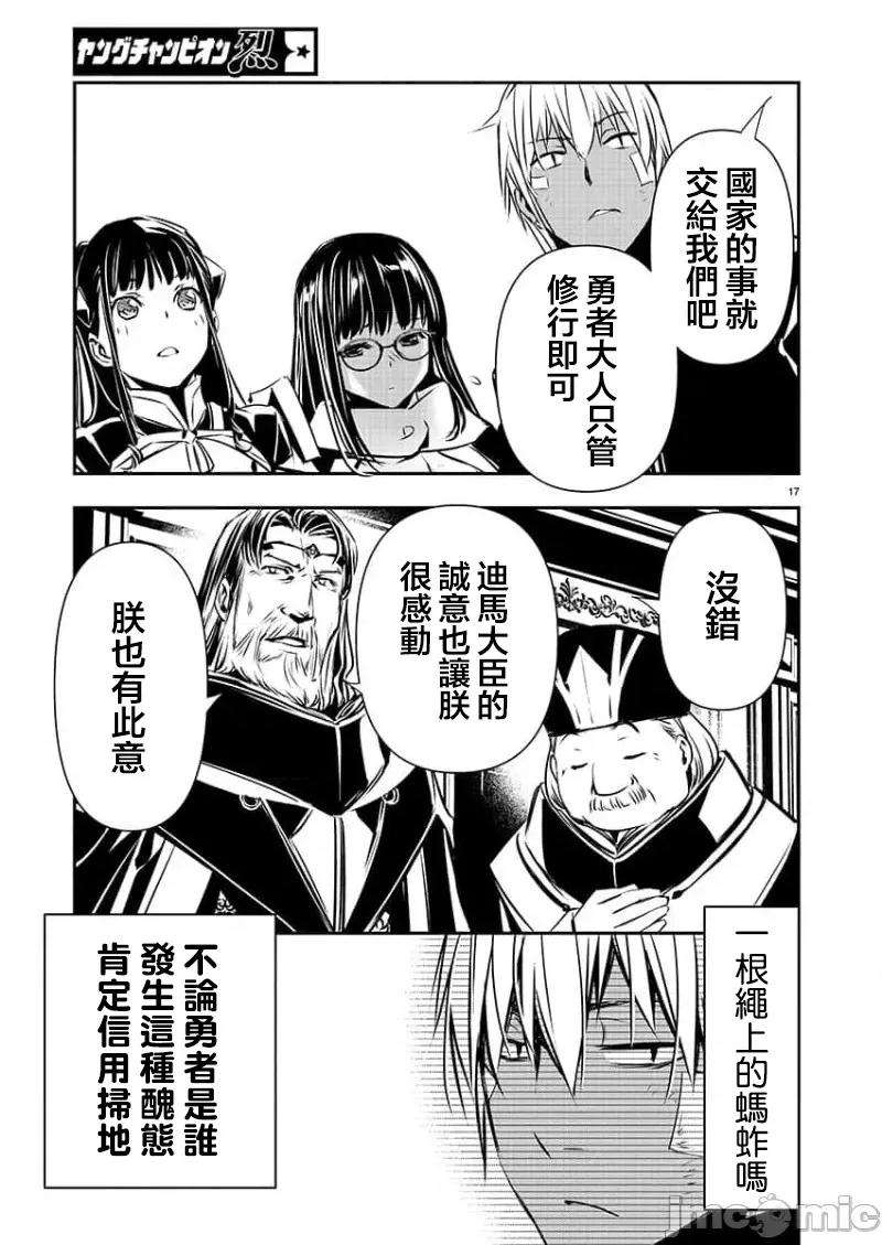 異世界Green 異世界ntr 41 第17页