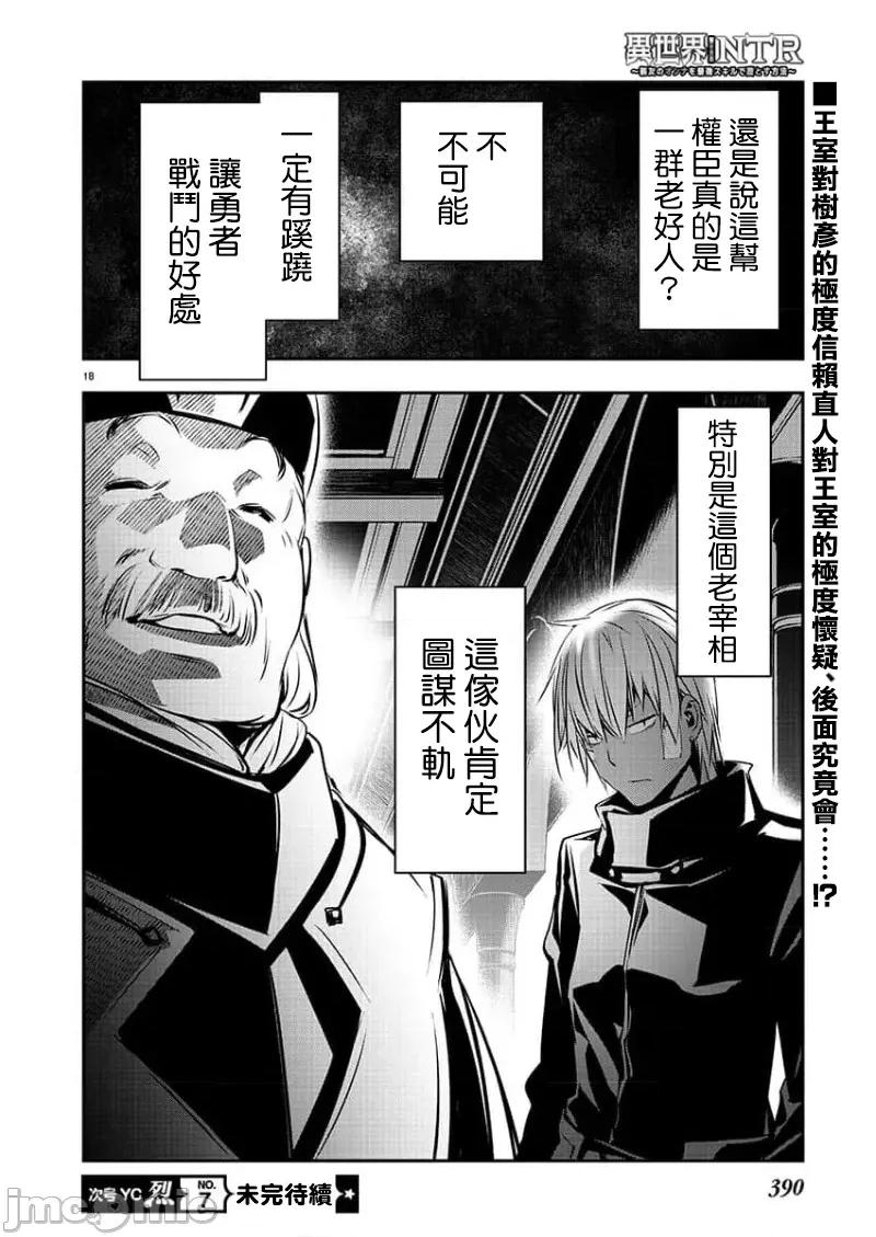 異世界Green 異世界ntr 41 第18页