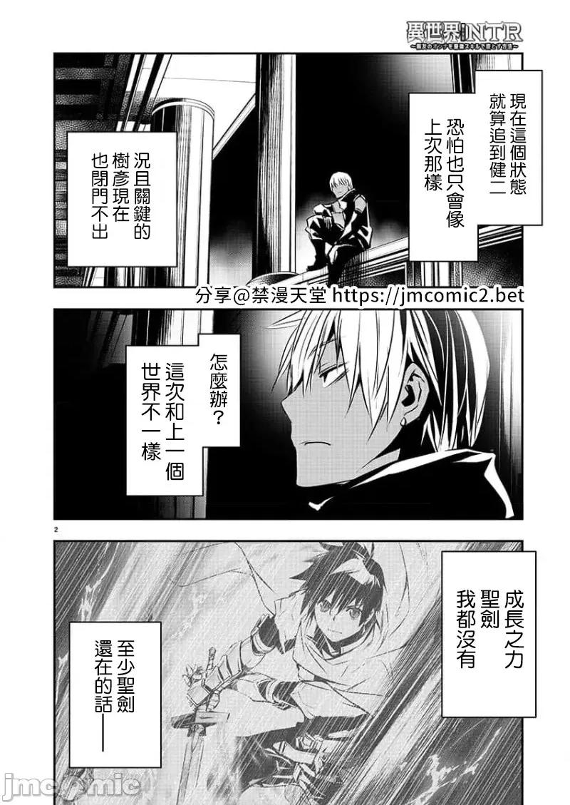 異世界Green 異世界NTR 42 第2页